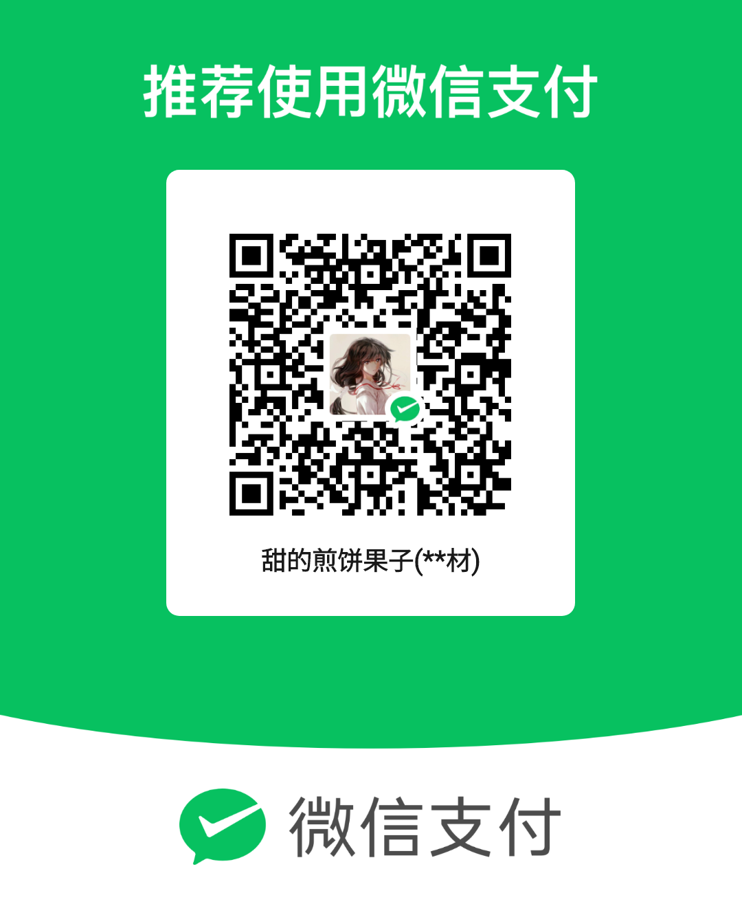 mm_facetoface_collect_qrcode_1688145000661.png