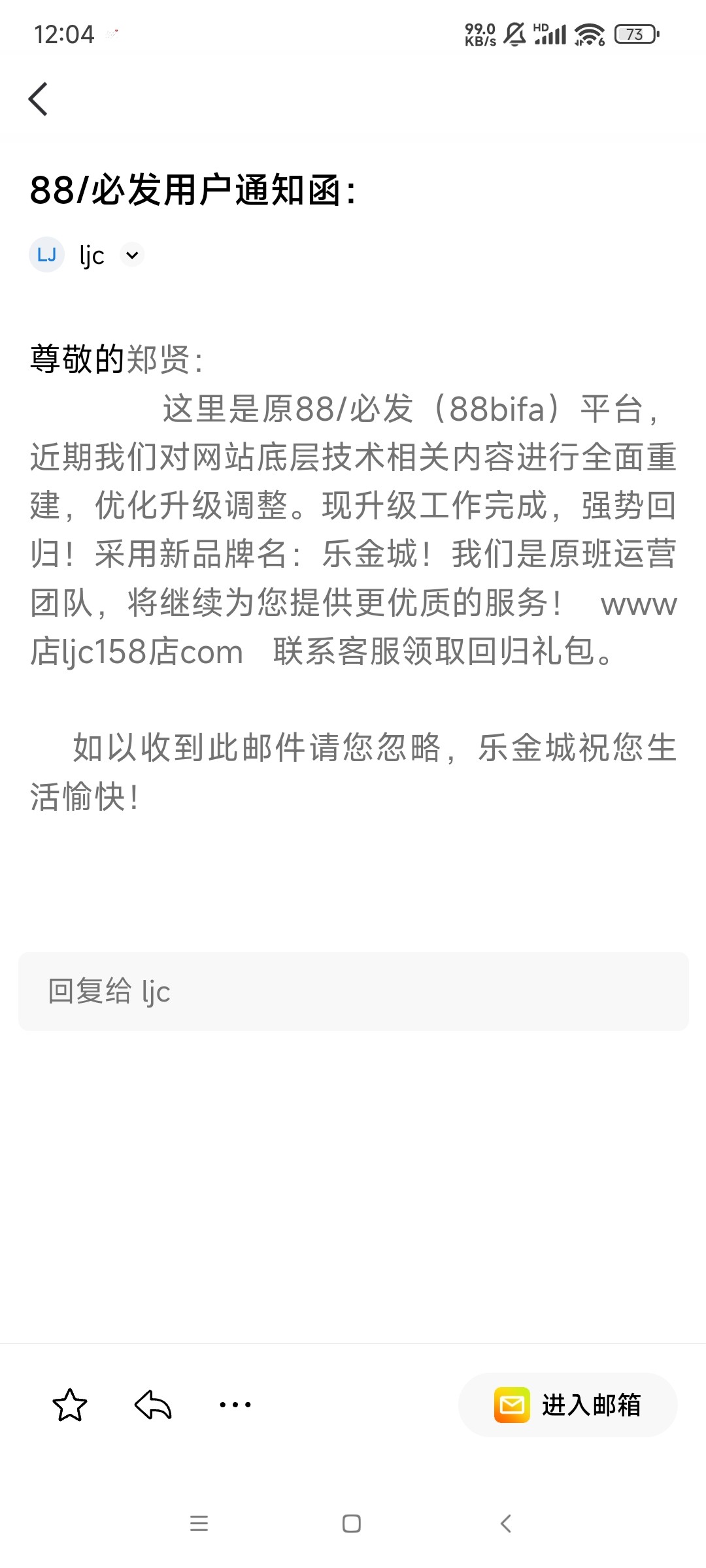 Screenshot_2024-08-15-12-04-49-229_com.tencent.mobileqq.jpg
