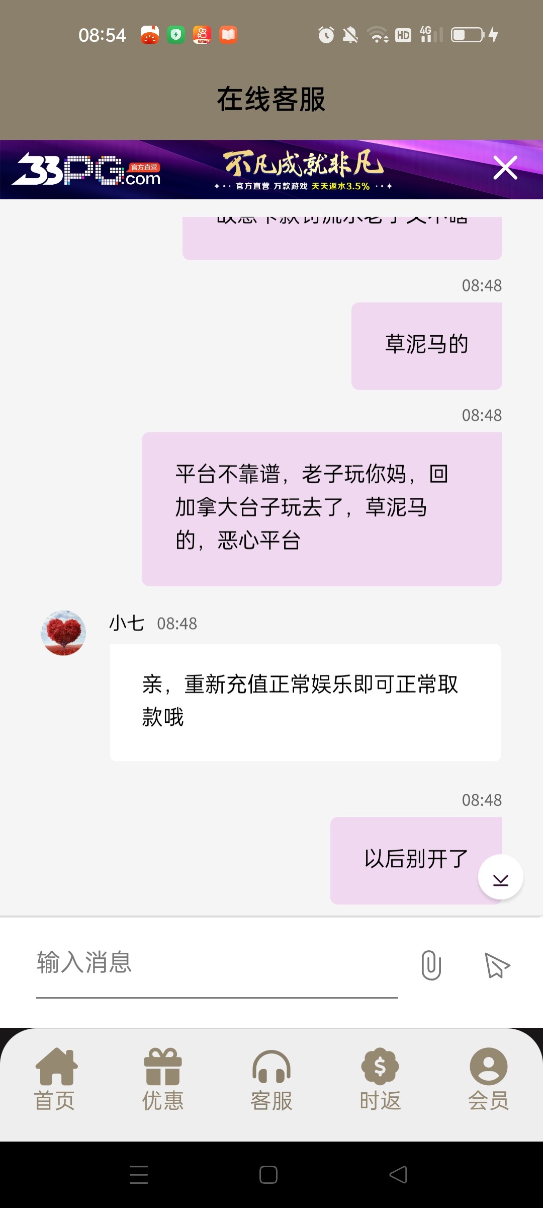 Screenshot_2024-08-25-08-54-25-75_c99dc94cb280422f8bd0d9ff14daabc0.jpg