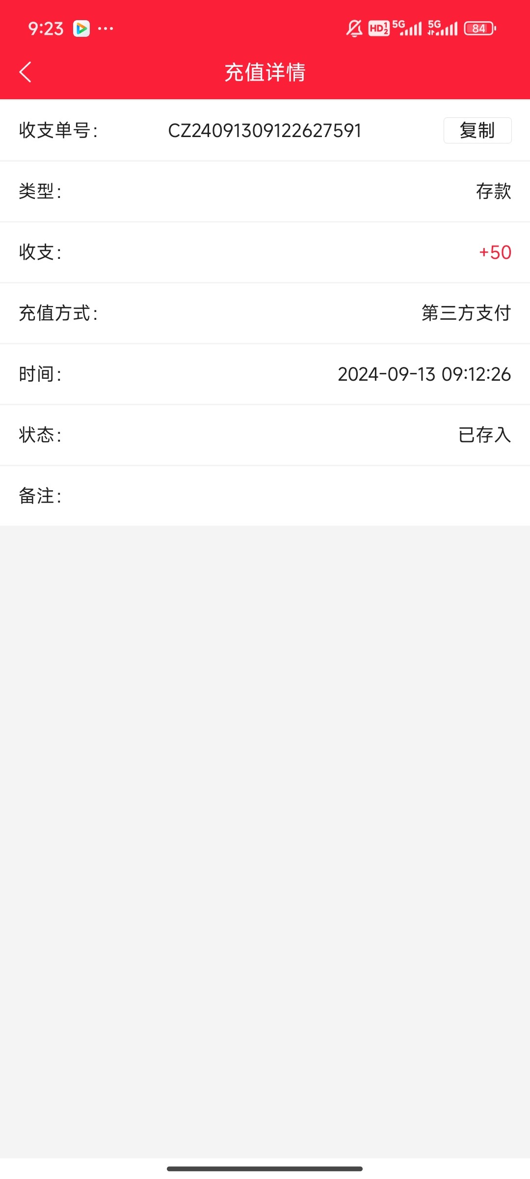 Screenshot_2024-09-13-09-23-16-667_com.tech.pujn.cash.jpg