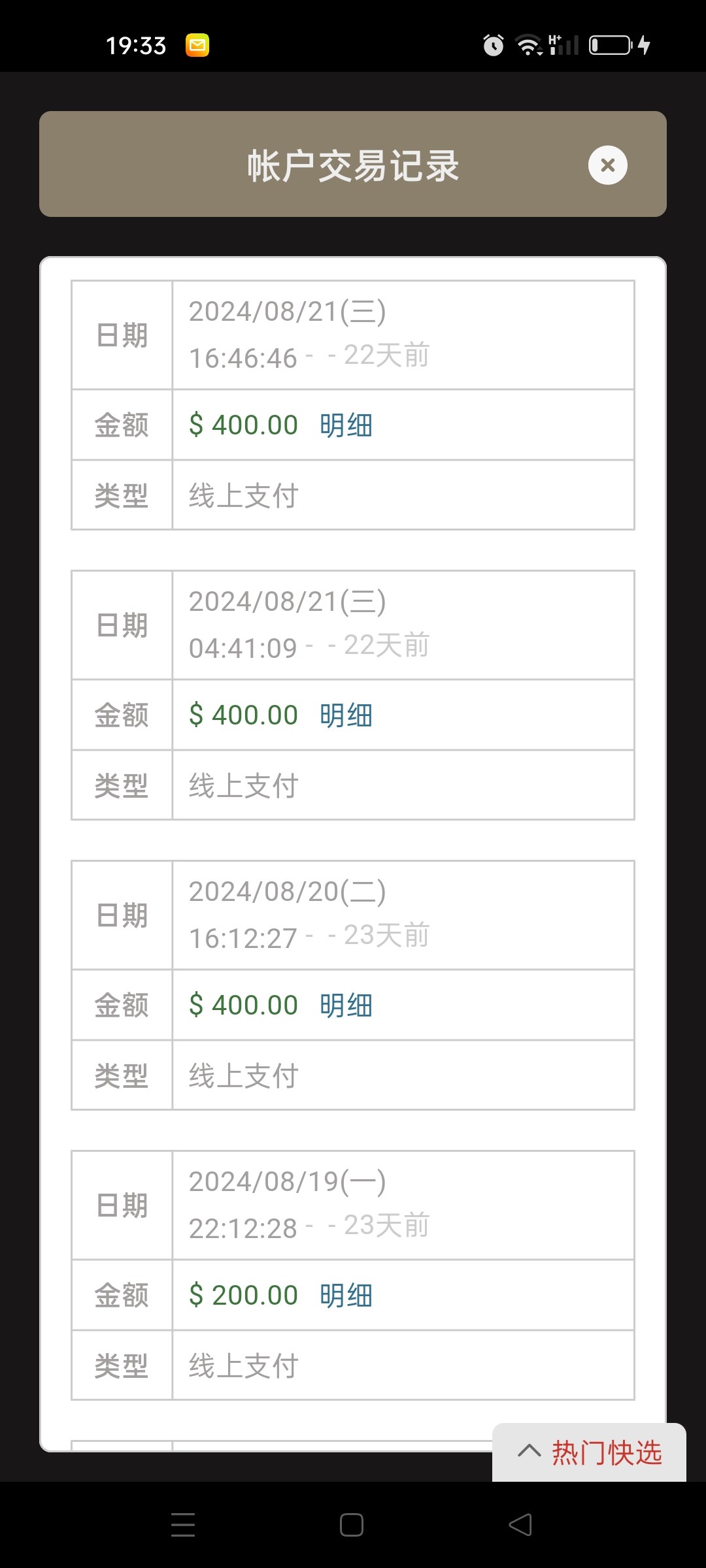 Screenshot_2024-09-12-19-33-12-70_c99dc94cb280422f8bd0d9ff14daabc0.jpg