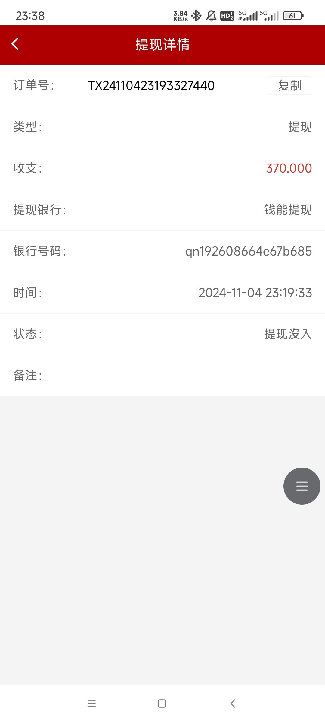 Screenshot_2024-11-04-23-38-48-159_com.android.browser.jpg