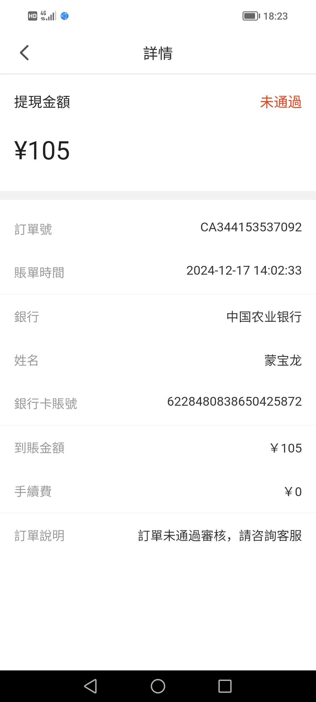 Screenshot_20241218_182322.jpg